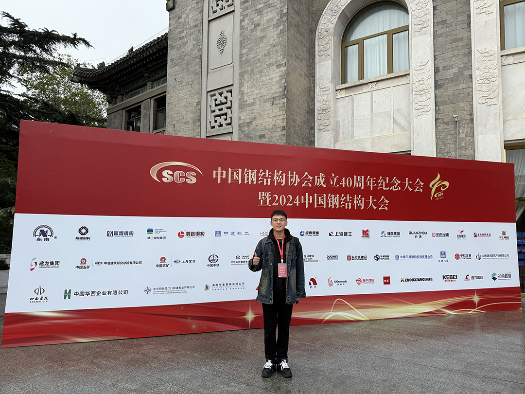 喜報！恭喜萬豪空間結構榮獲中國鋼結構協會2024年度技術創(chuàng)新獎