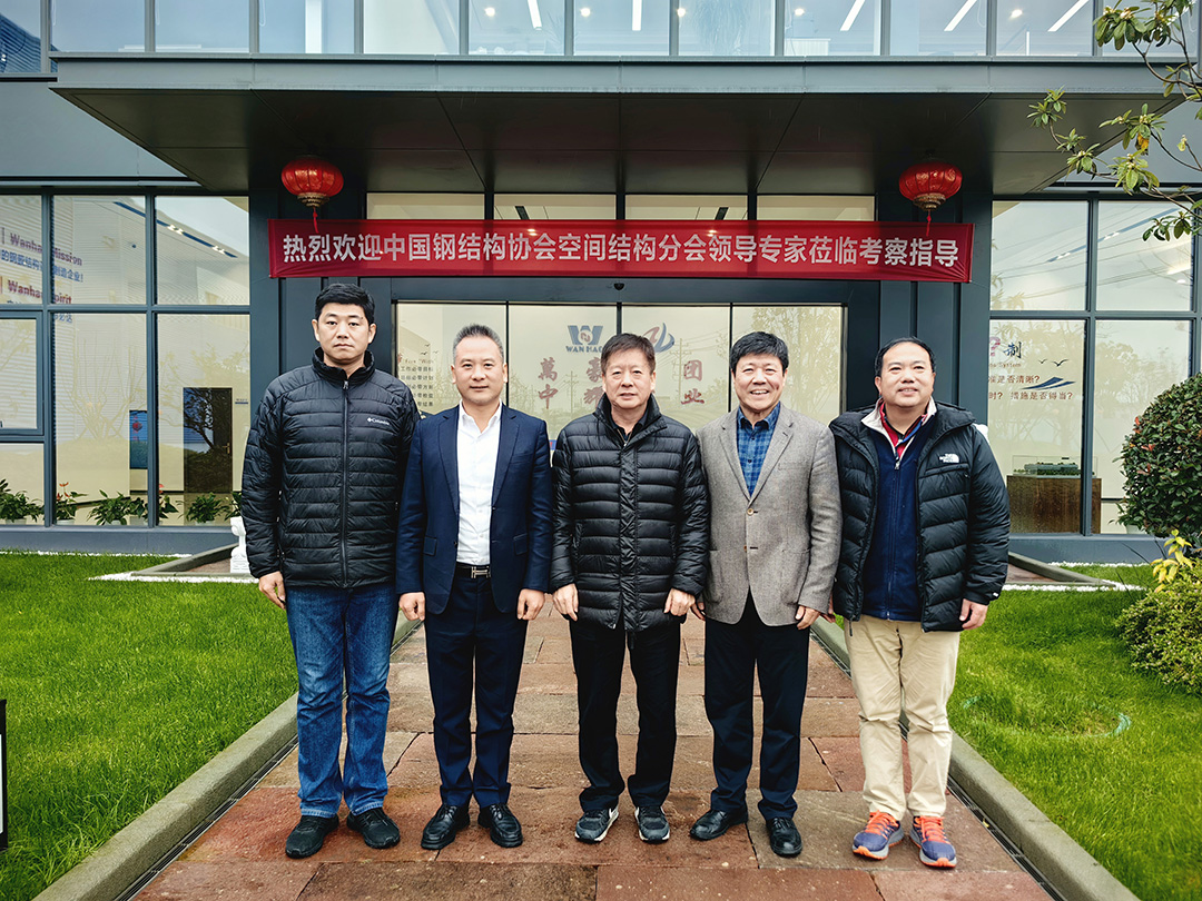 中國鋼結(jié)構(gòu)協(xié)會空間結(jié)構(gòu)分會領導專家一行蒞臨萬豪考察指導工作