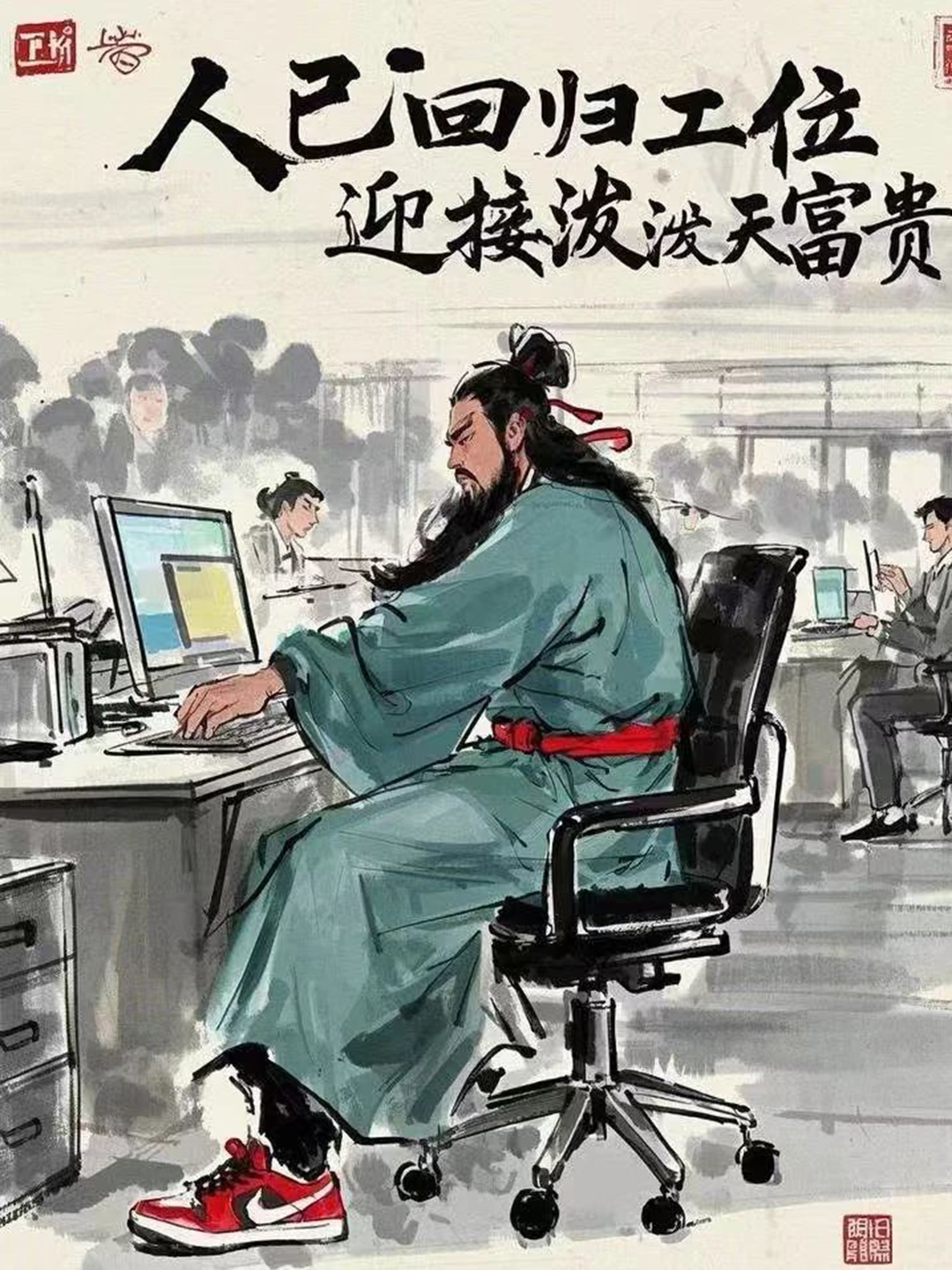新年新氣象，榮耀再啟程！