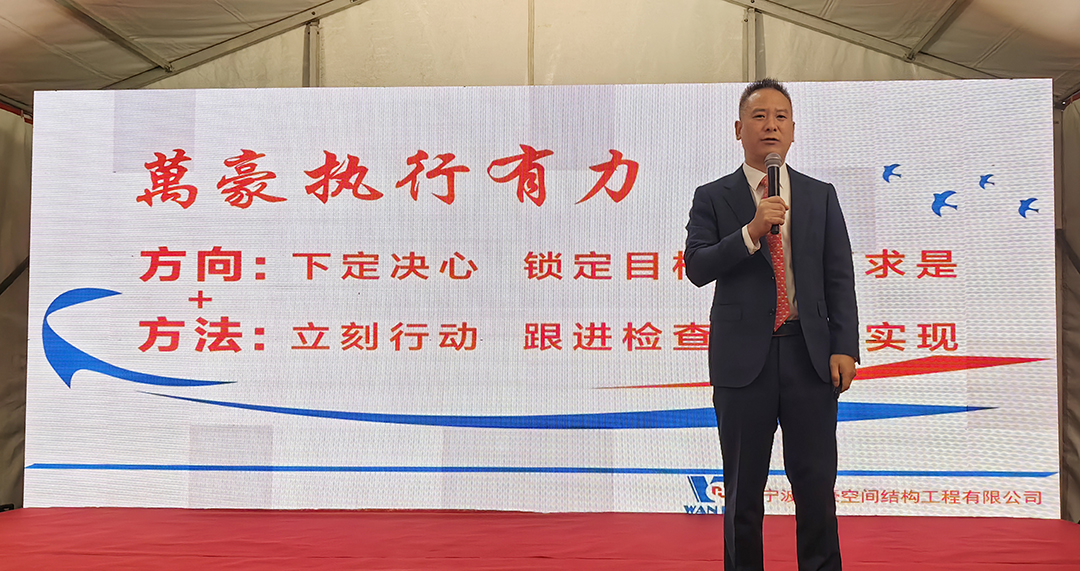 新征程，再出發(fā)|萬豪2024年終會(huì)暨2025年度規(guī)劃會(huì)議圓滿舉辦