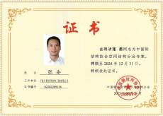 榮譽(yù)證書(shū)1.png