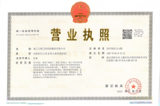 營(yíng)業(yè)執(zhí)照(1).png