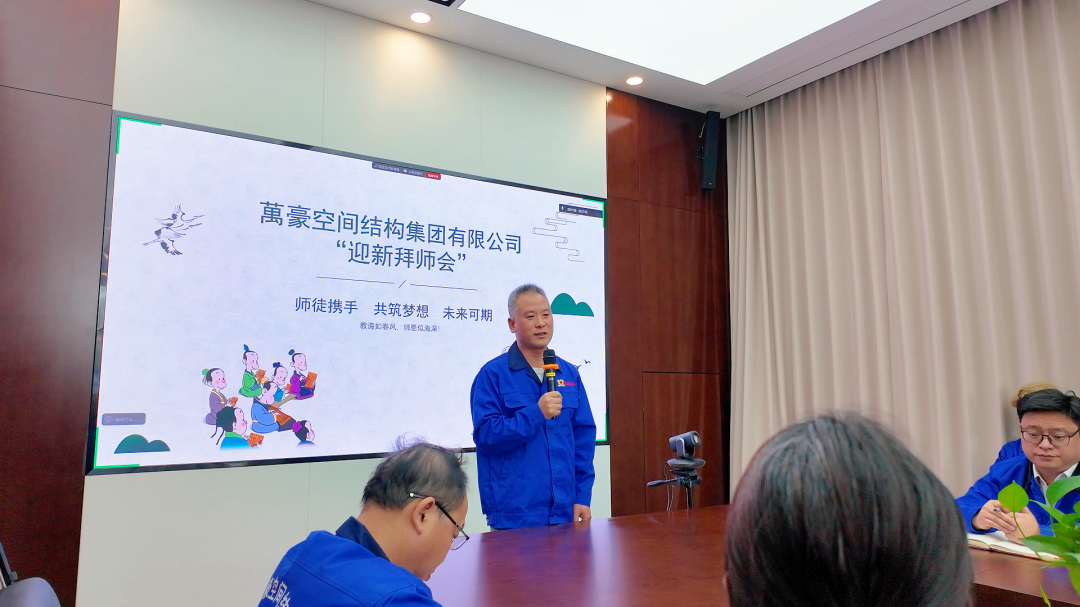 浙江萬(wàn)豪空間結(jié)構(gòu)集團(tuán)有限公司隆重舉行“匠心傳承·共筑未來(lái)”師徒大會(huì)！