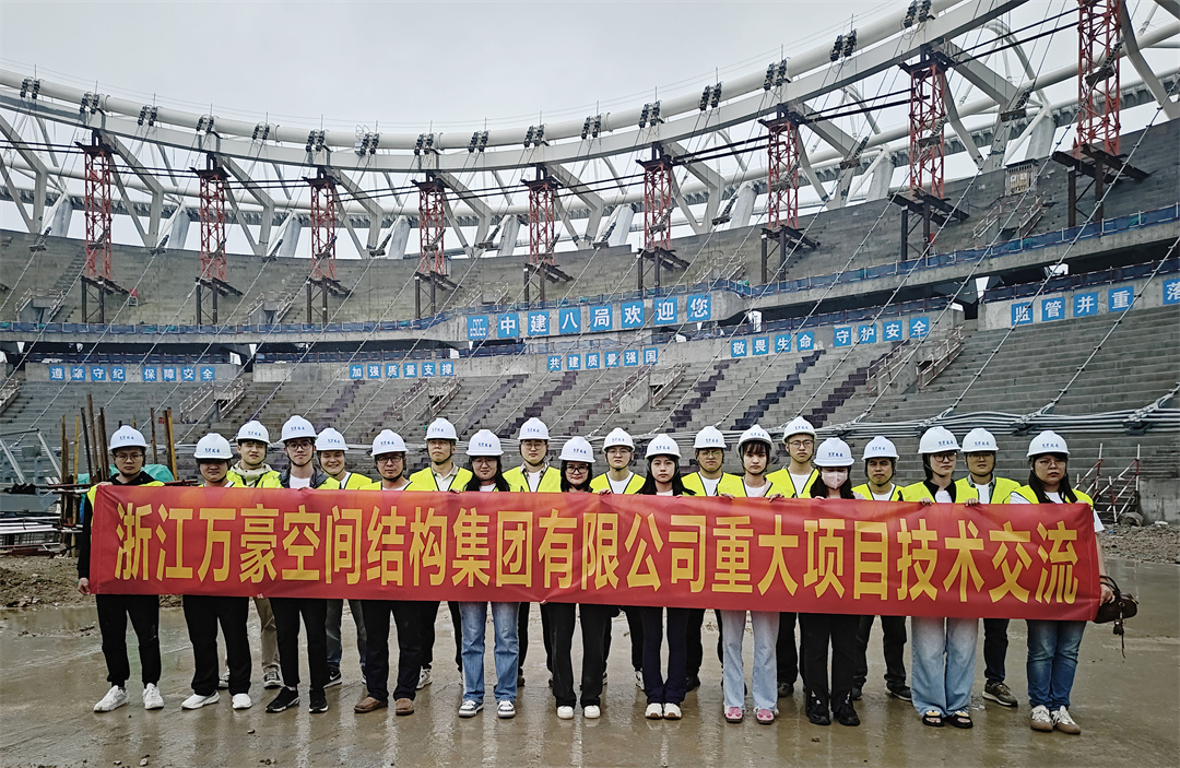 標桿引領(lǐng)，智啟未來——萬豪集團營銷、設(shè)計與技術(shù)骨干共赴無錫奧體中心，現(xiàn)場觀摩學習解鎖“創(chuàng)新密碼”